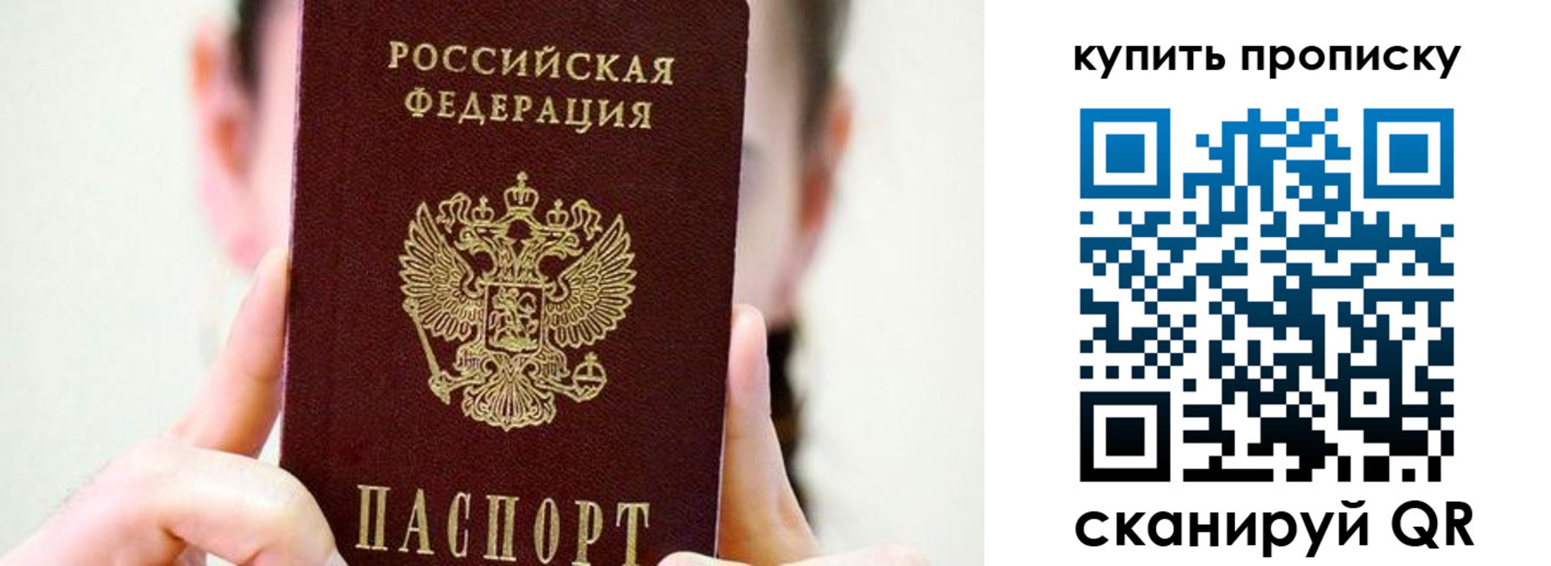 прописка 2025 в Лабытнанги