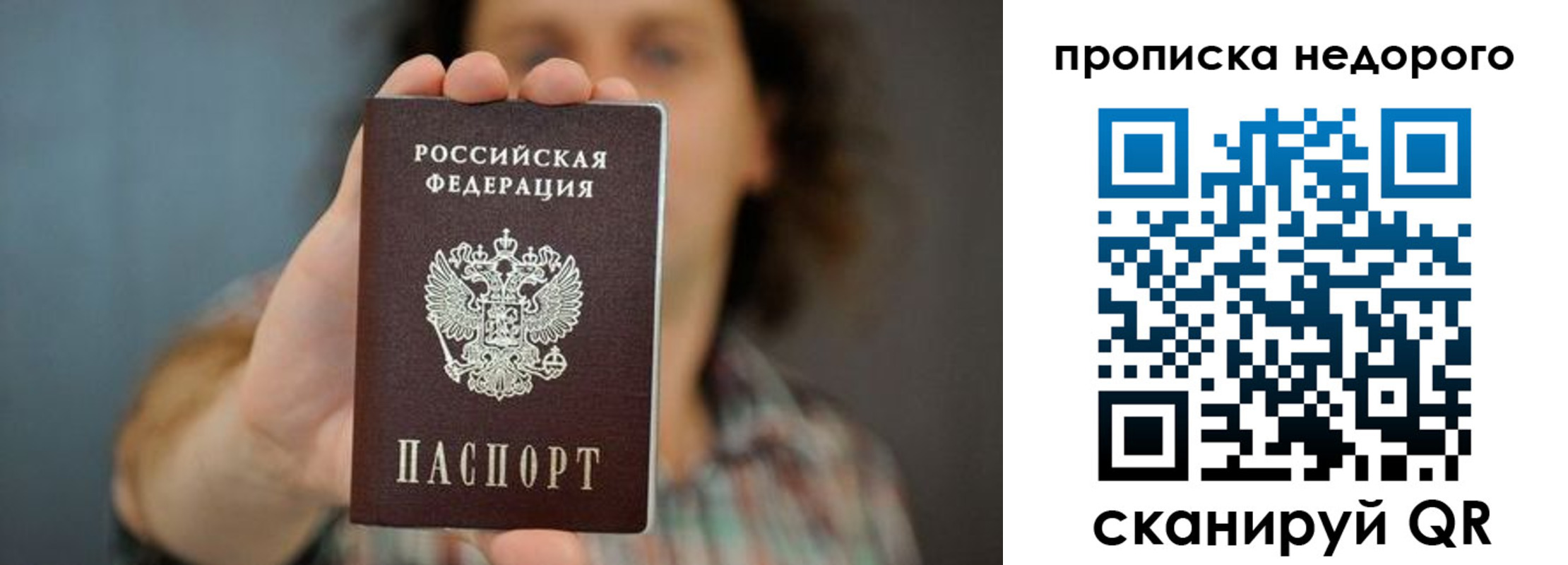 временная регистрация надежно в Лабытнанги
