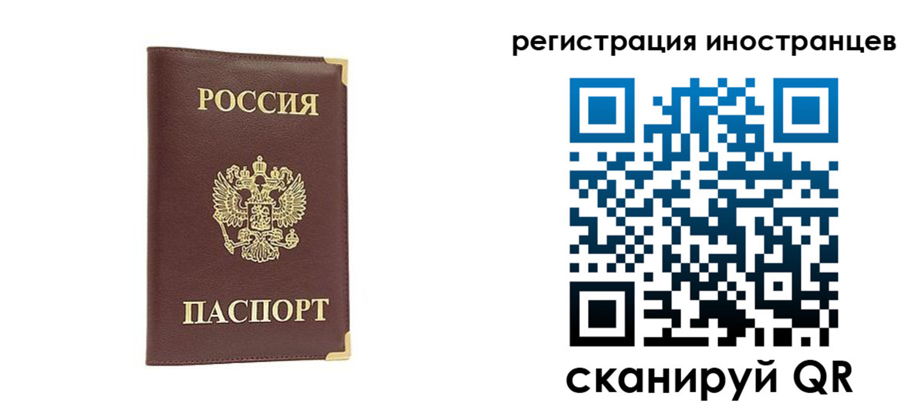 регистрация в Лабытнанги